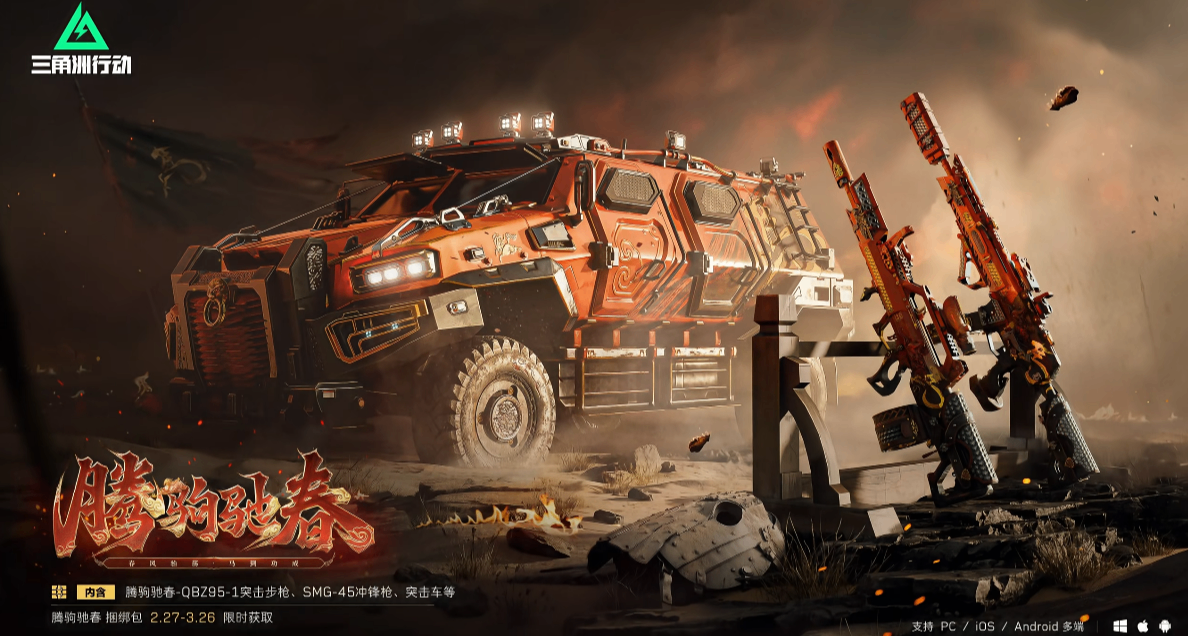 《三角洲》终于出了带甲胄的免费传说皮！这下必须得选了