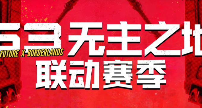 我終於搞懂《逆戰未來》2026一年的全部更新了！