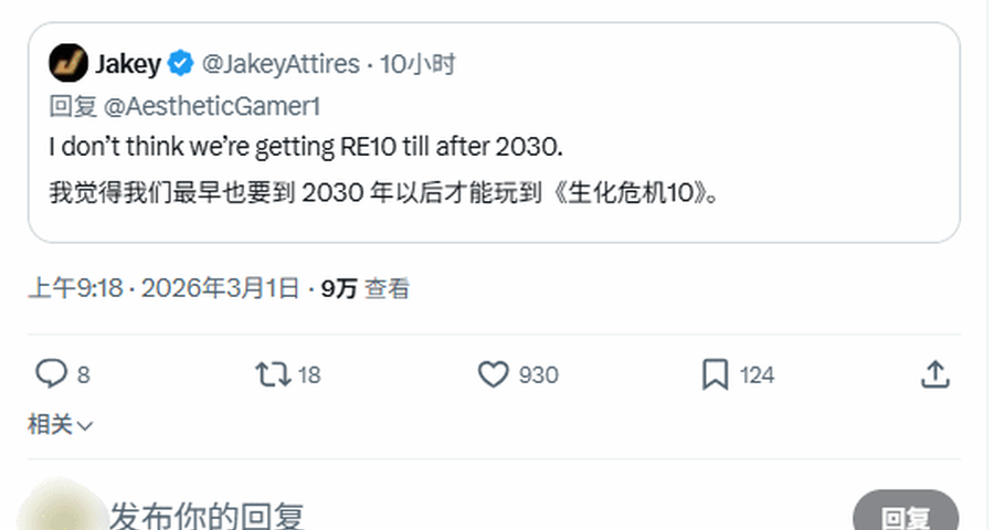 《生化危机10》重磅爆料！