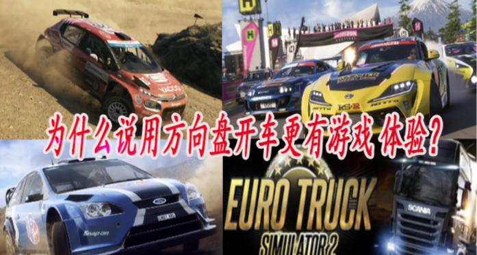 入手了一堆赛车游戏却无法上手？分享一下我是如何成为飞驰车手的