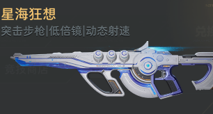 《逆战未来》白嫖1/4星海狂想 千万别忘了！