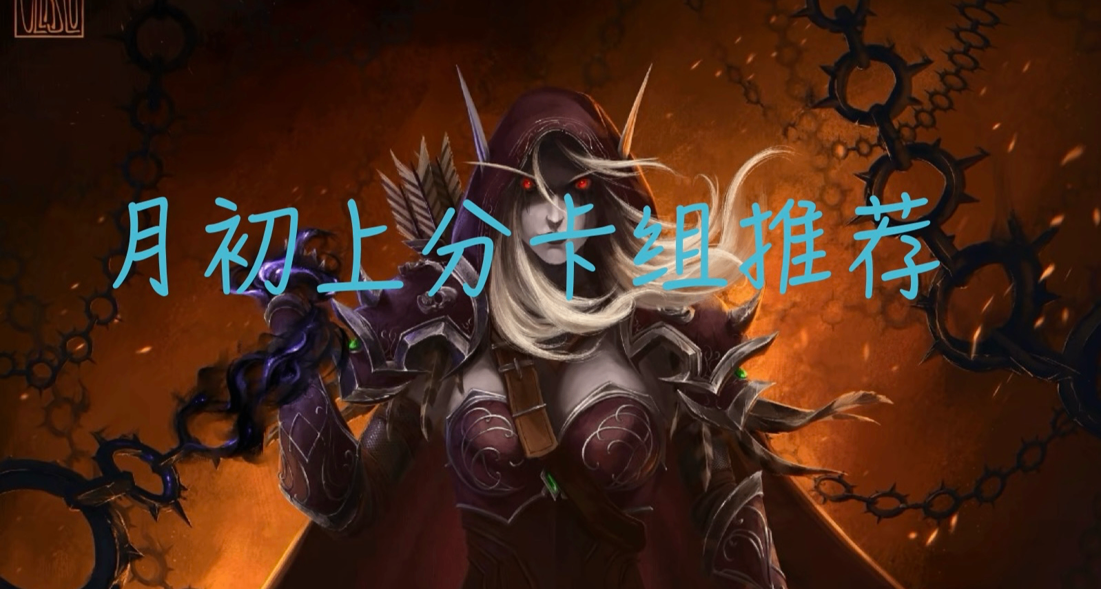 威兹班竟然成为主流？打不过，就玩这些卡组吧！