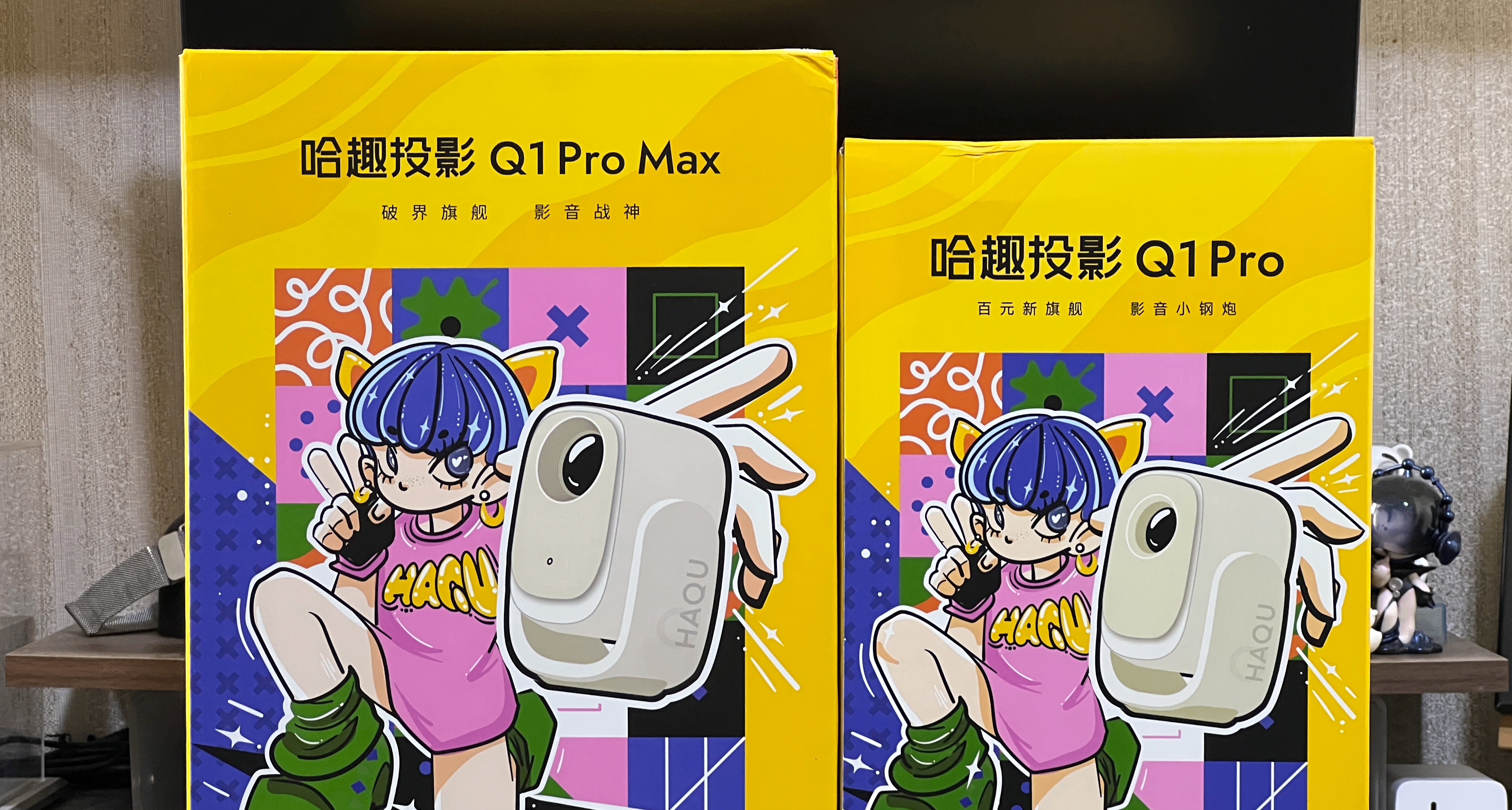 投影仪大横评！600元的和千元的，分别适合什么样的人群？