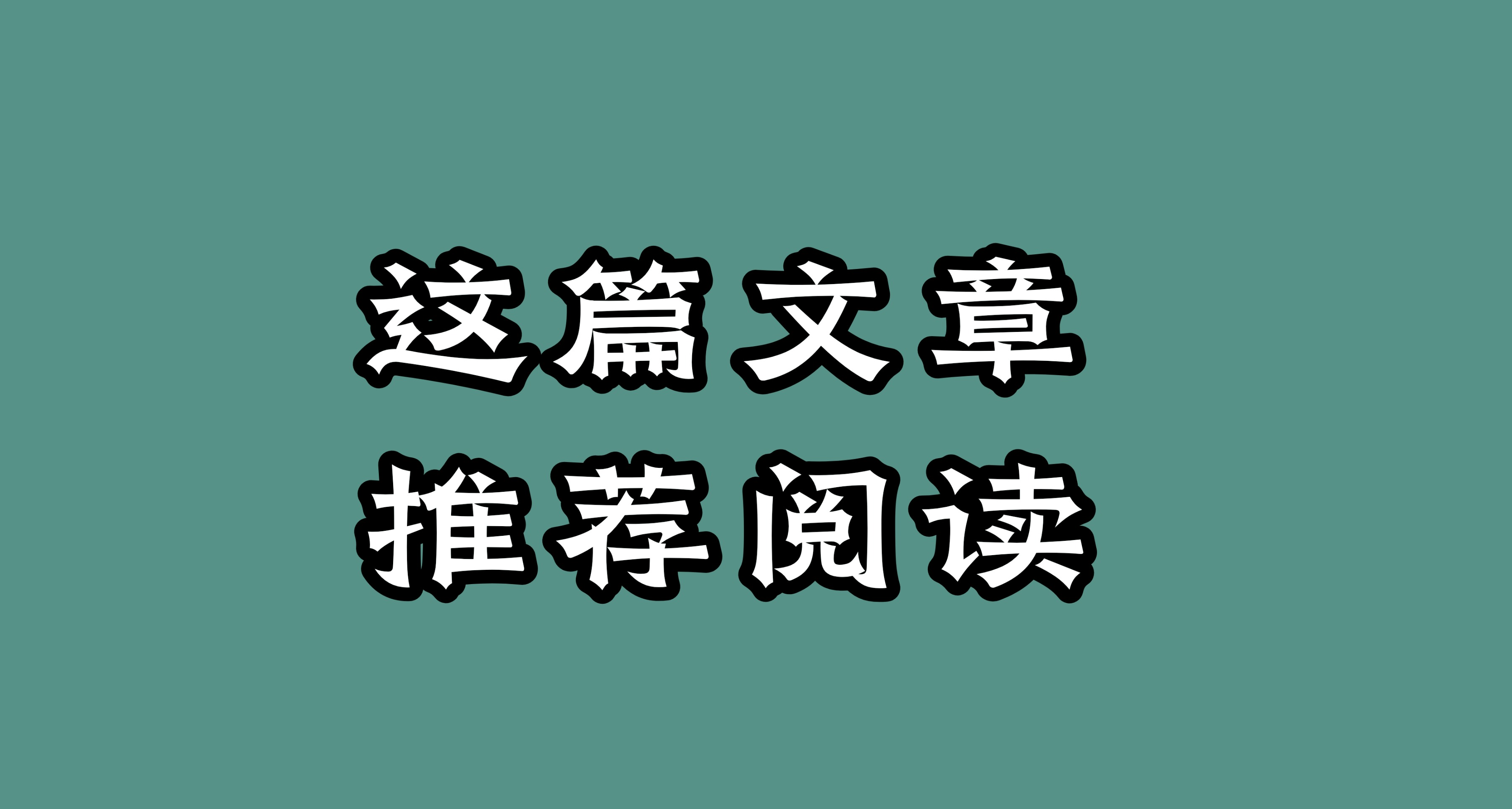反诈科普：自己名下的宽带竟然也能被“偷”走，这些情形请警惕