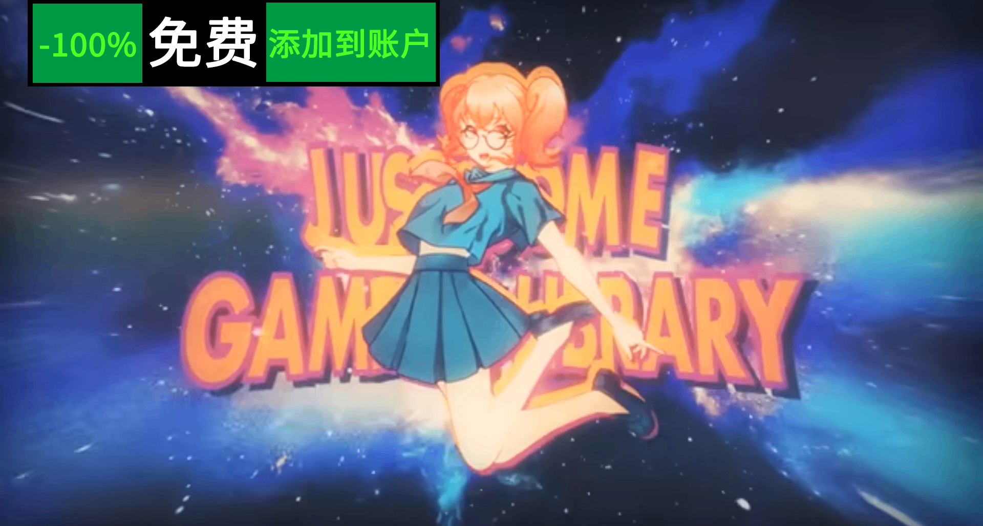 【喜加一】今天你一定要入库！5款备受期待的新游+18枚免费鸡蛋