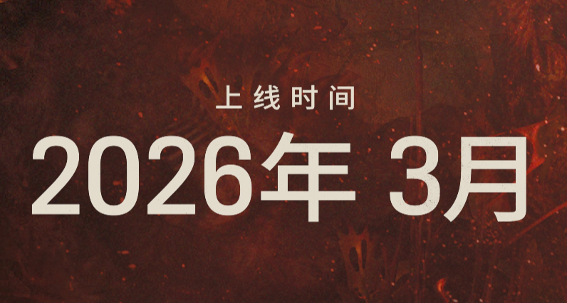 生存法则瞬息万变，凶猛困兽蠢蠢欲动…