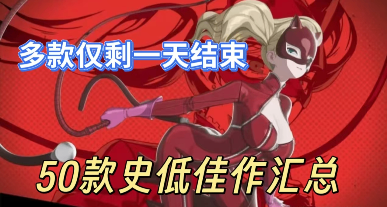 [3.2]搶跑Steam春促，3A大作、獨遊佳作史低，新史低！精選盤點！