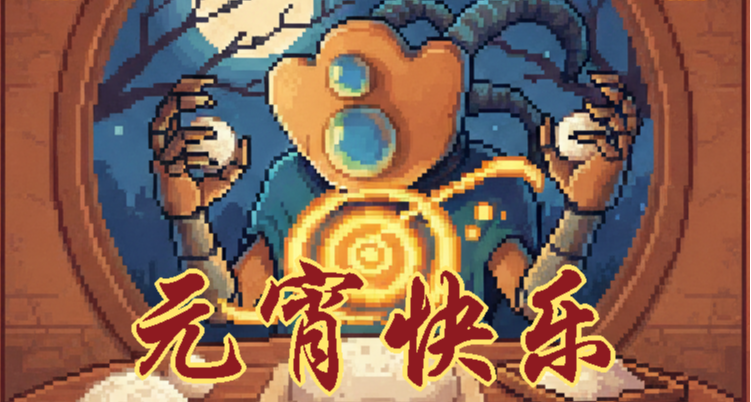 为什么北方吃元宵，南方吃汤圆？