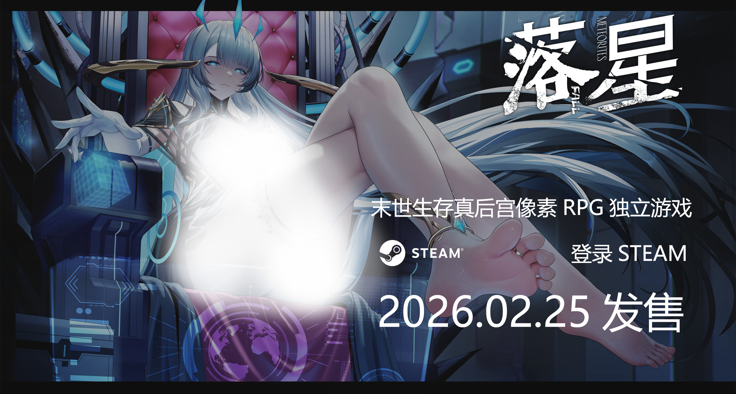 折扣最后一天！《落星》黑盒补货，快来与您的后宫共度元宵吧~