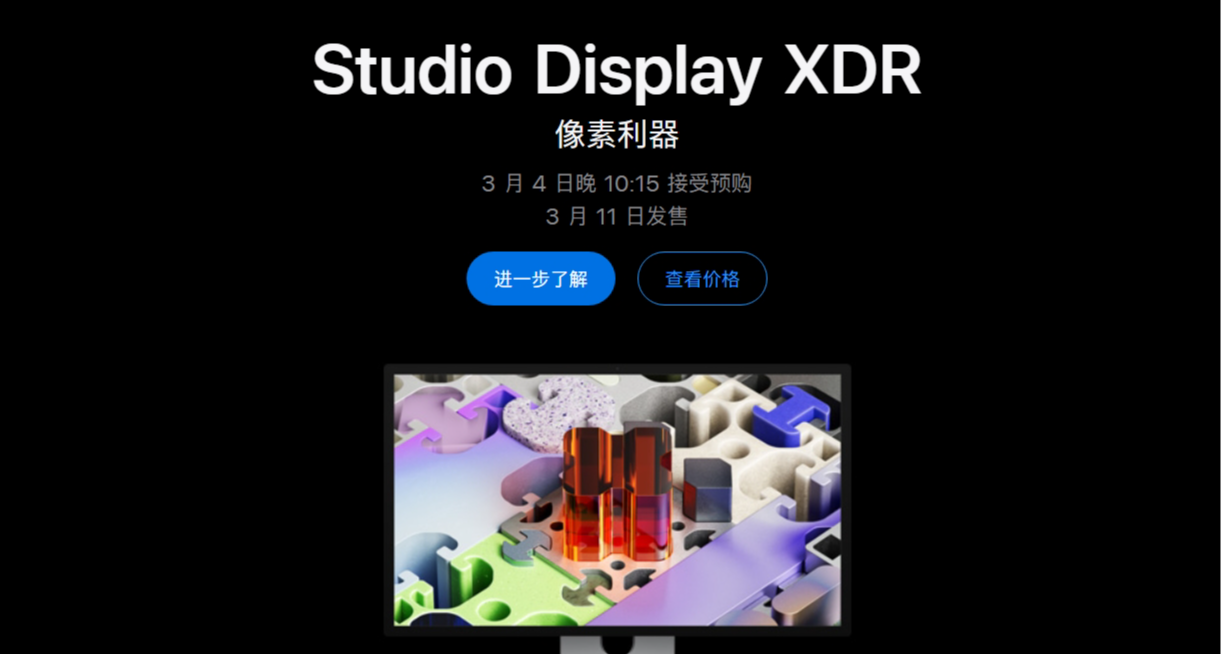 11999起，苹果Stduio Display显示器上新！XDR  24999元起