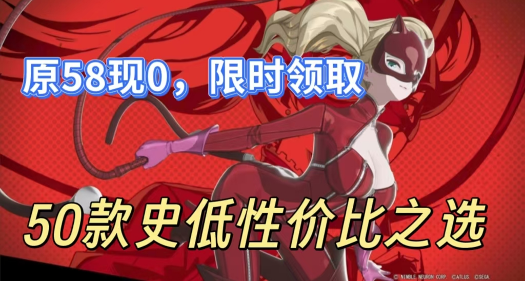 [3.3]Steam春促提前批，最低0元喜加一！全部￥50以下，最低0.5折