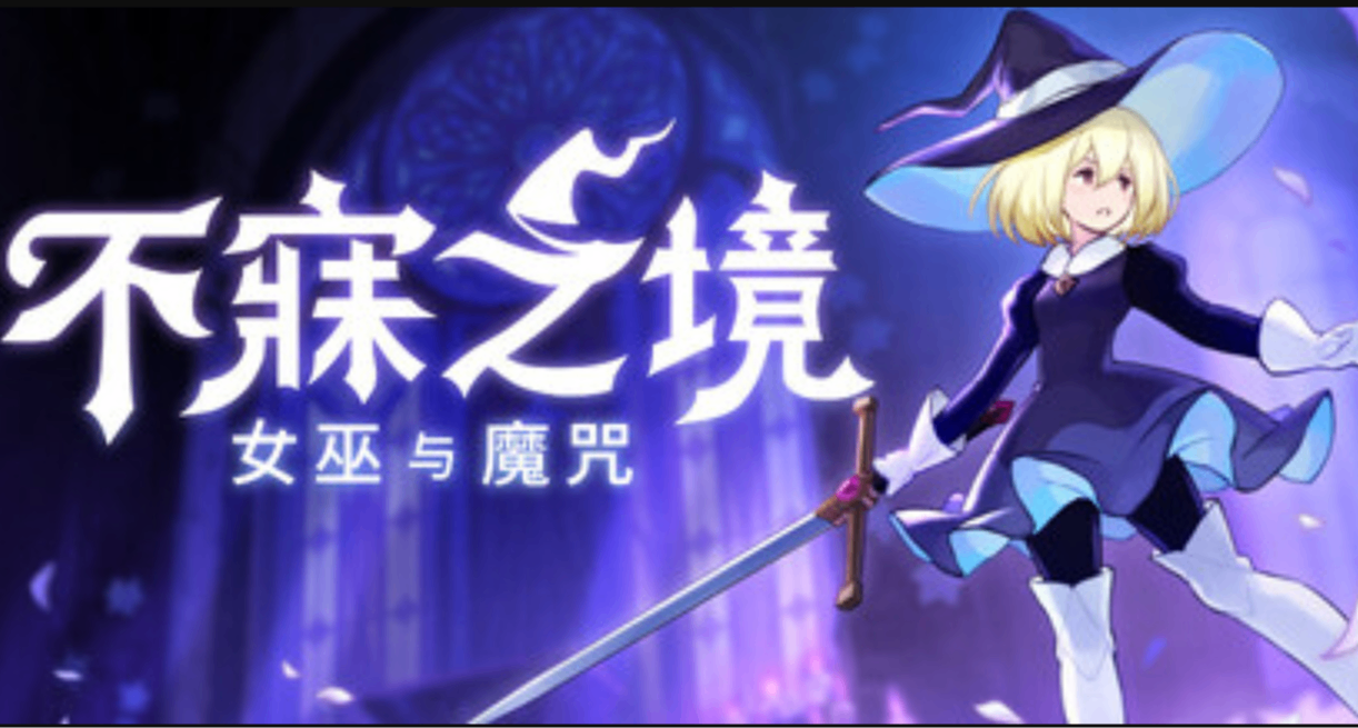 帕魯開發商新作《不寐之境：女巫與魔咒》發售倒計時！