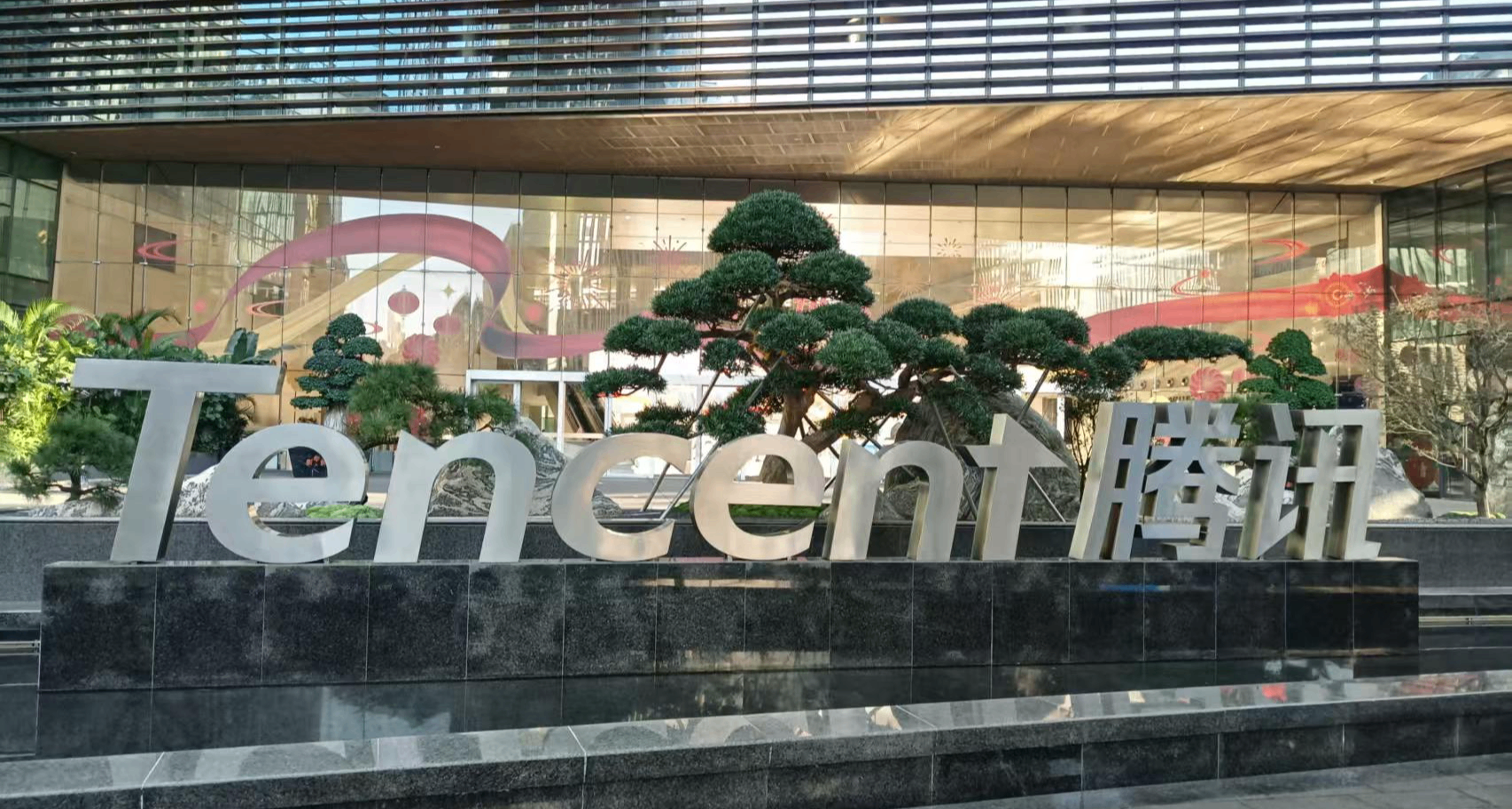 【3月4日遊戲行業資訊】美國白宮評估騰訊持股大型遊戲公司安全性