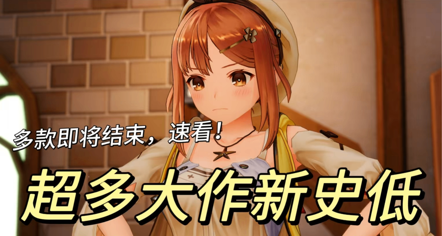 [3.4]搶跑春促，全部新史低！最低限免0元領取，多款1折大力度！