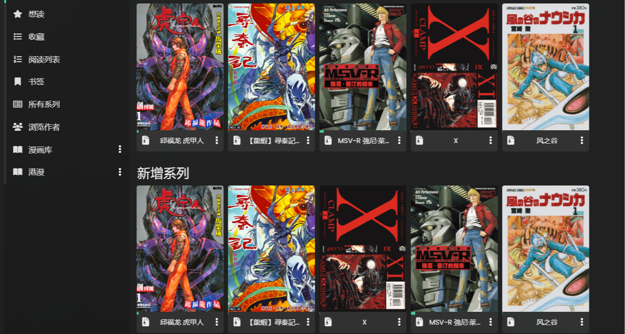 最佳看漫画工具【安卓/IOS/PC】推荐-ZIP格式