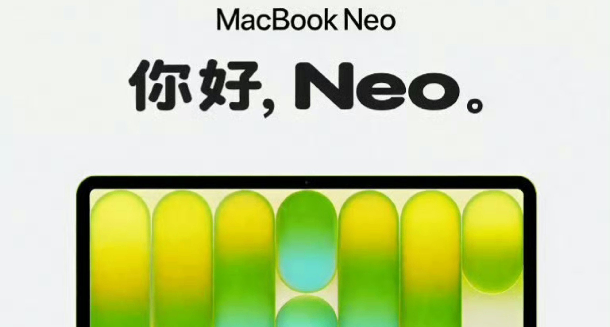 4599起，MacBook Neo發佈：A18 Pro，8+256起步