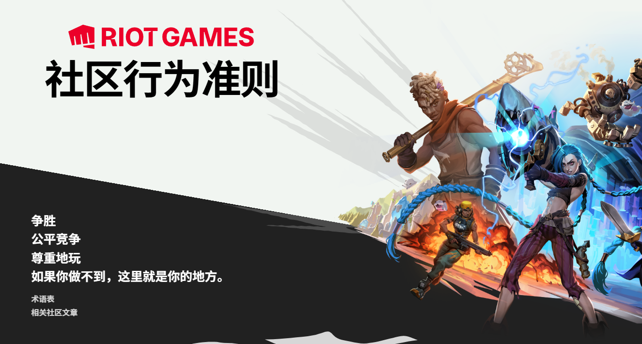 《英雄聯盟》官方“輕度嘲諷”例文引衆怒：一點都不輕