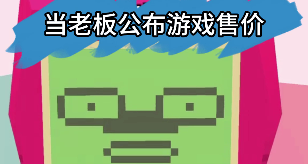 《泡泡星宇宙》下週開售 國區僅39.6元 全球最低價交個朋友