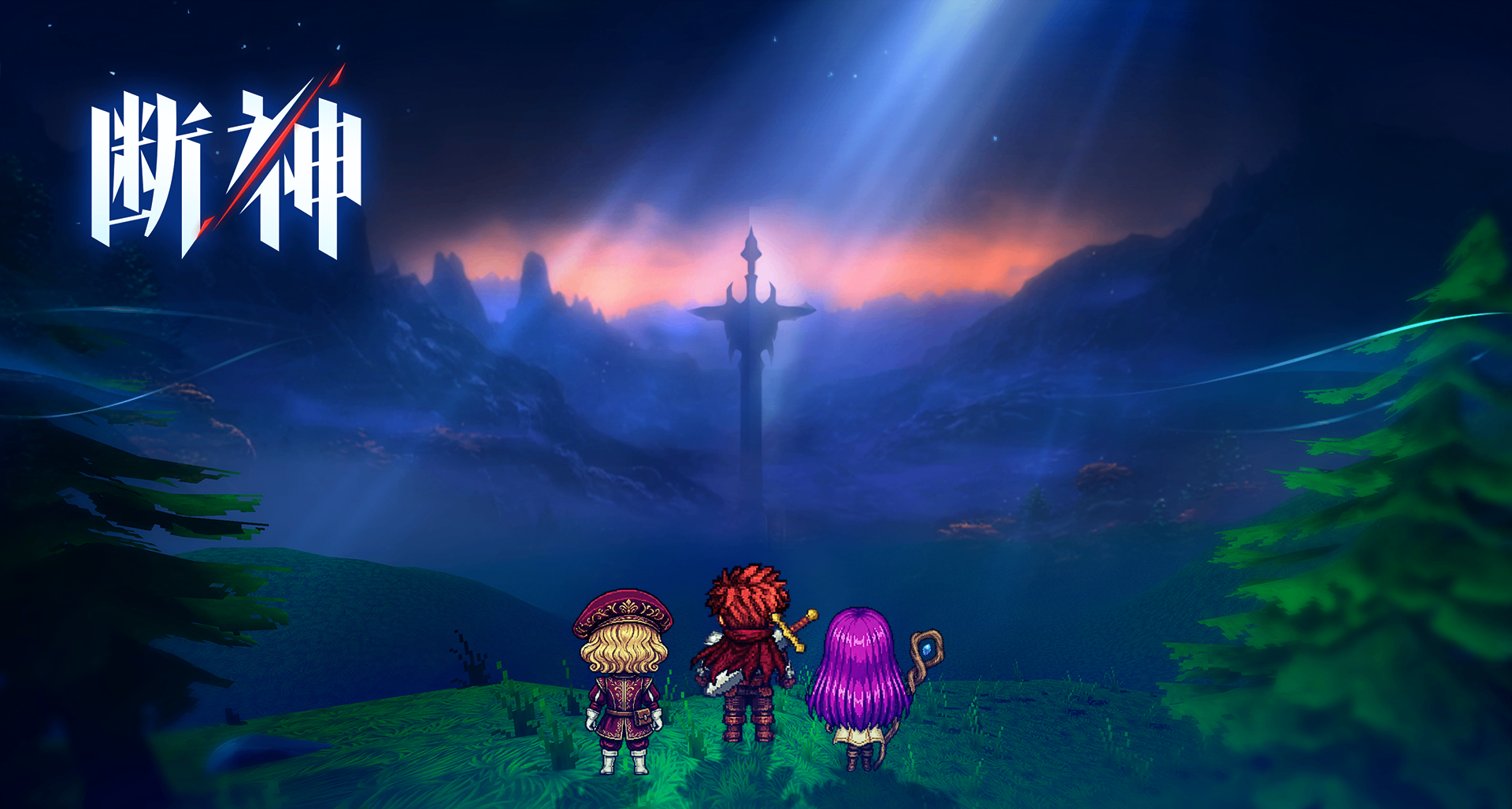 奇幻肉鴿RPG《斷神》預計在今年發售！