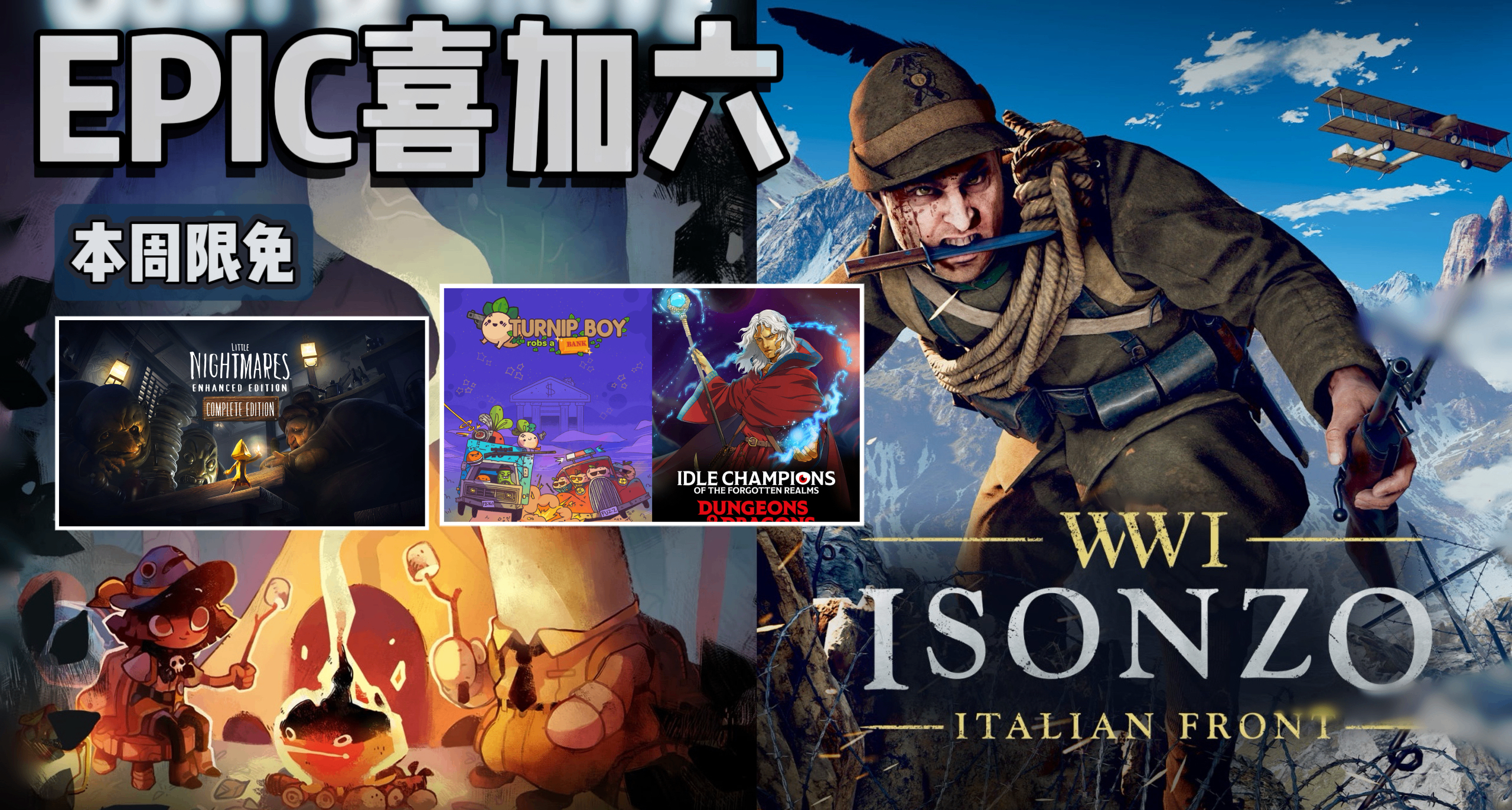 E寶喜加六|下週送原總價¥247的《和睦森林》與《伊松佐河》！