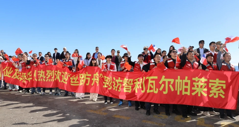 从丝路方舟号到我们做的游戏 智利人民永远欢迎中国人民