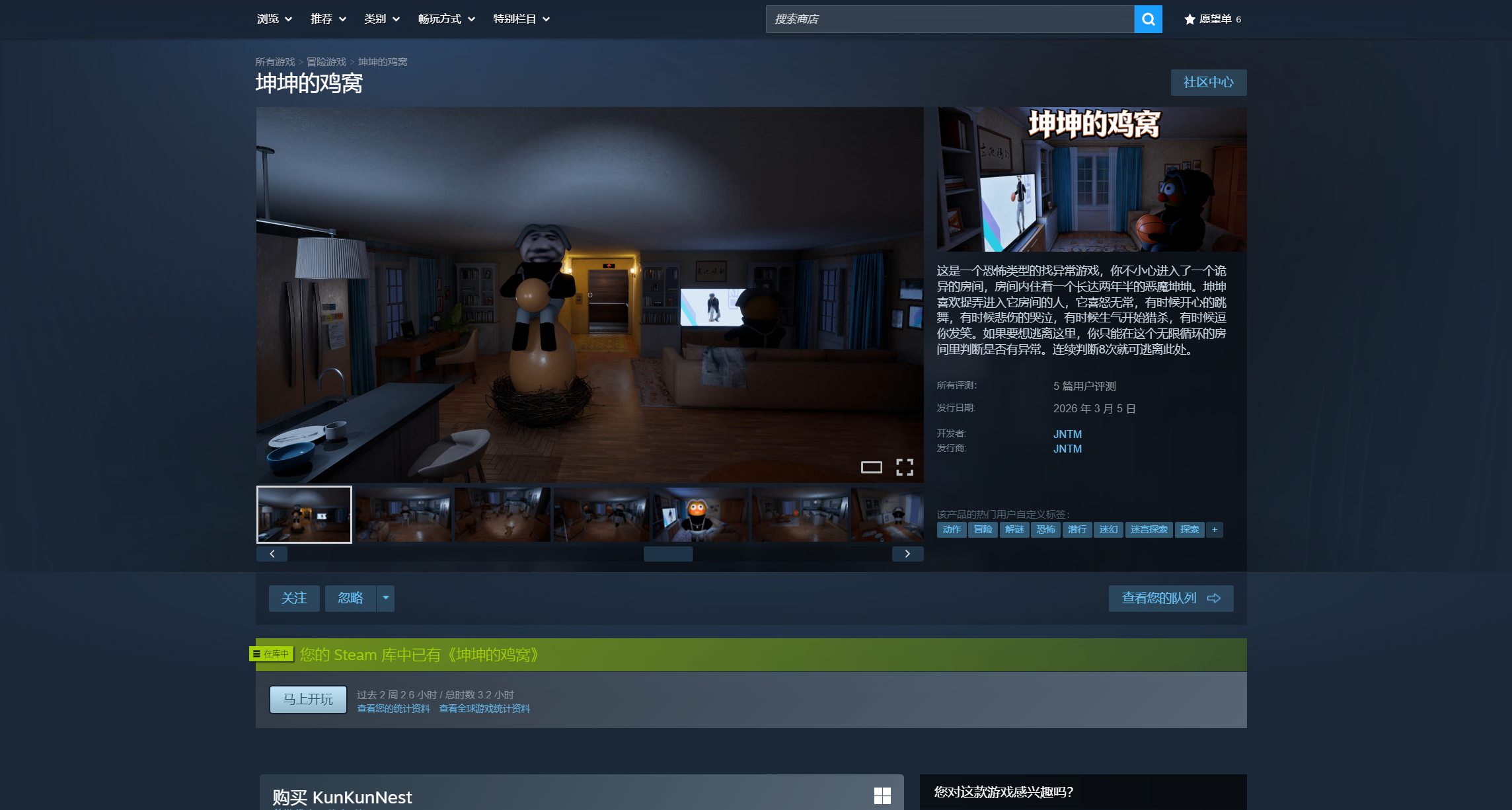 免费送游戏啦！拥有《坤坤的鸡窝》将再获得一款随机游戏！