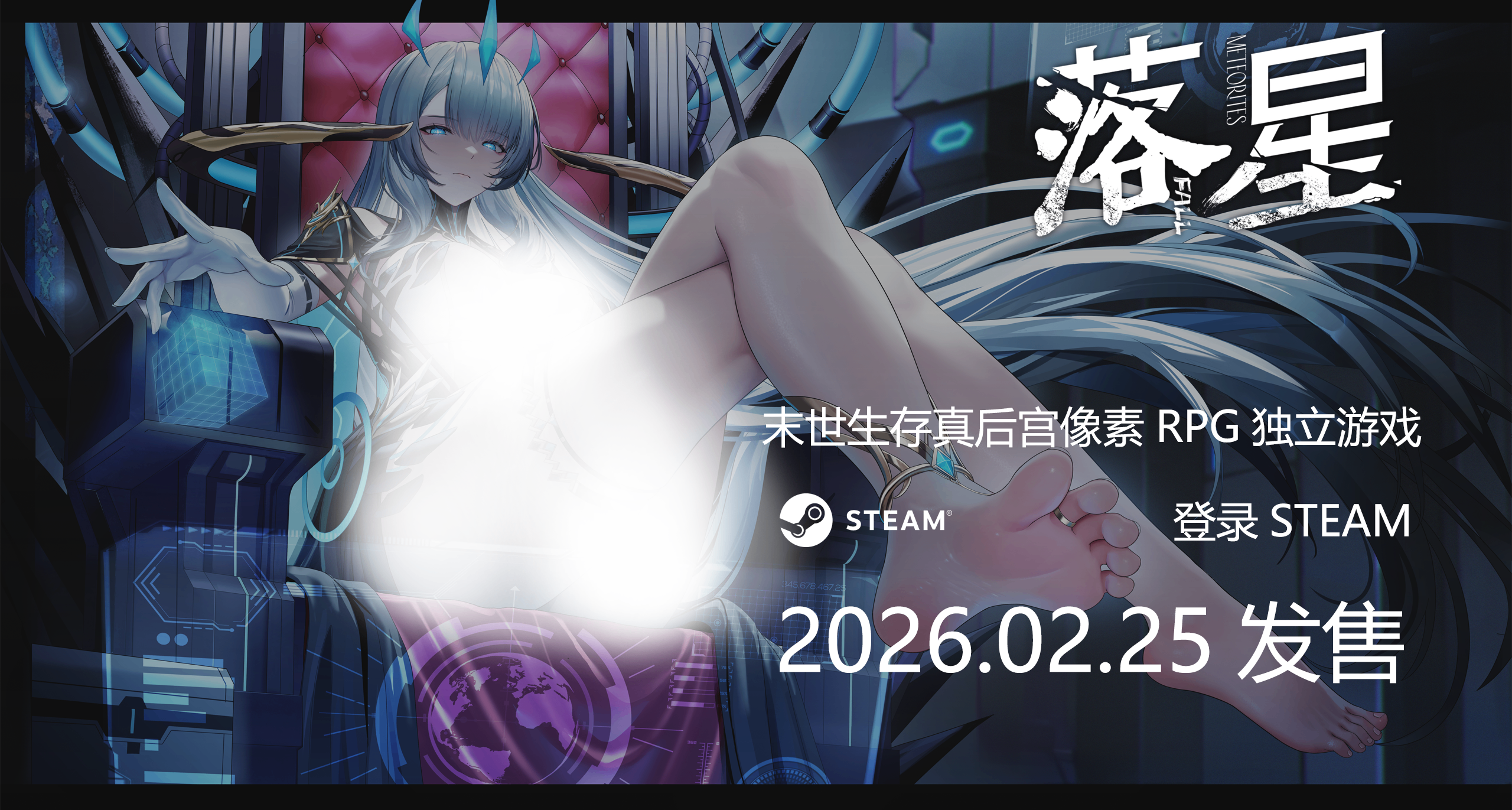 《落星》小技巧：前期如何快速实现与后宫们的食物自由！