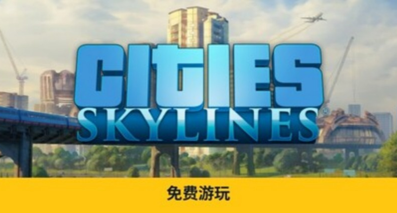 时隔一年《城市：天际线》再度一折史低！