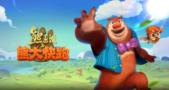 离谱！《熊出没之熊大快跑》登顶应用商店，有大佬氪 10 万+