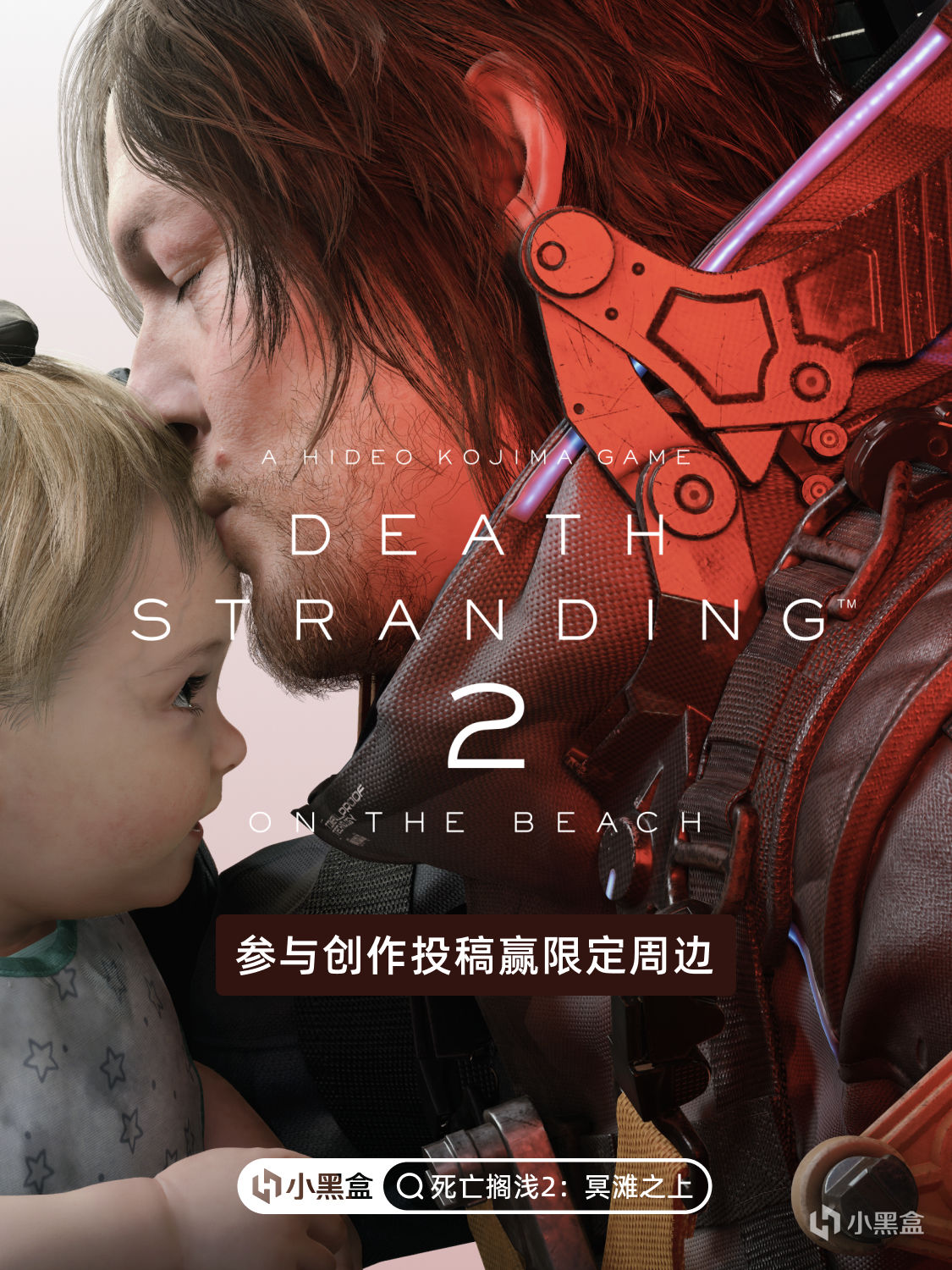 《死亡擱淺2》即將上線PC，參與創作活動贏限定周邊！