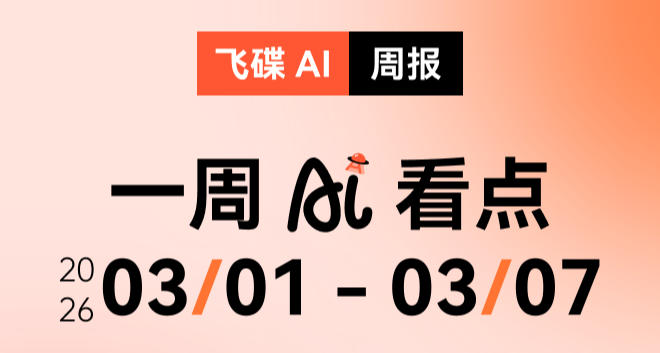 AI週報：Qwen3.5小模型；GPT-5.4；Claude