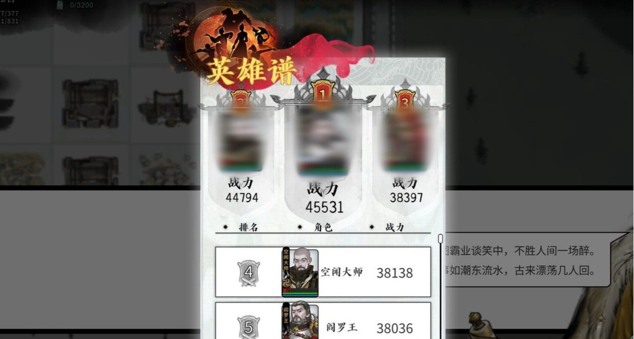 天下英雄出我辈——当今最强三人是谁？