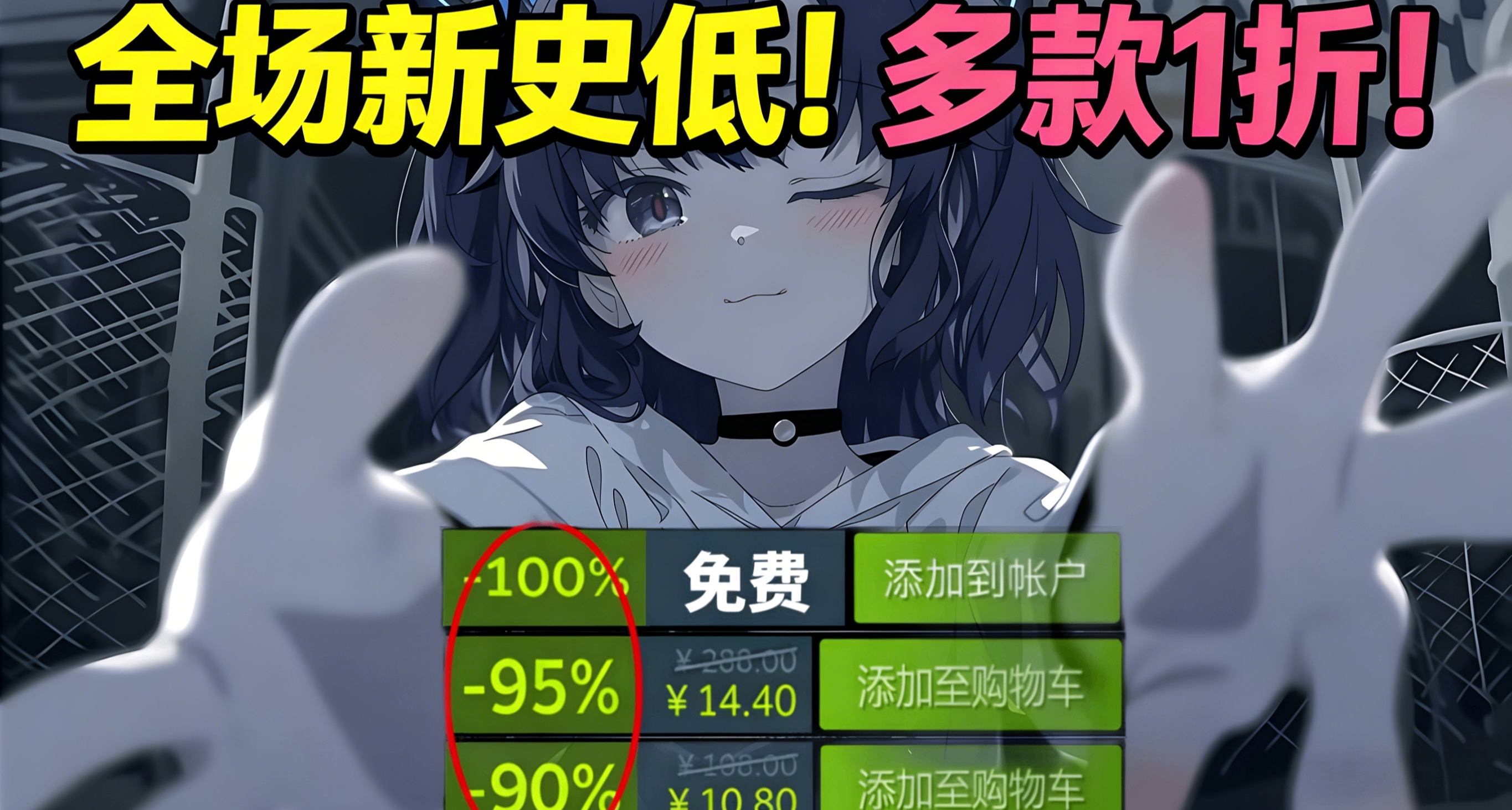 【3.6】最不會背刺的一集！61款新史低彙總！多款1折，僅剩一天！