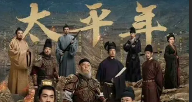 官方举办《太平年》座谈会，点赞其引领历史正剧回归！