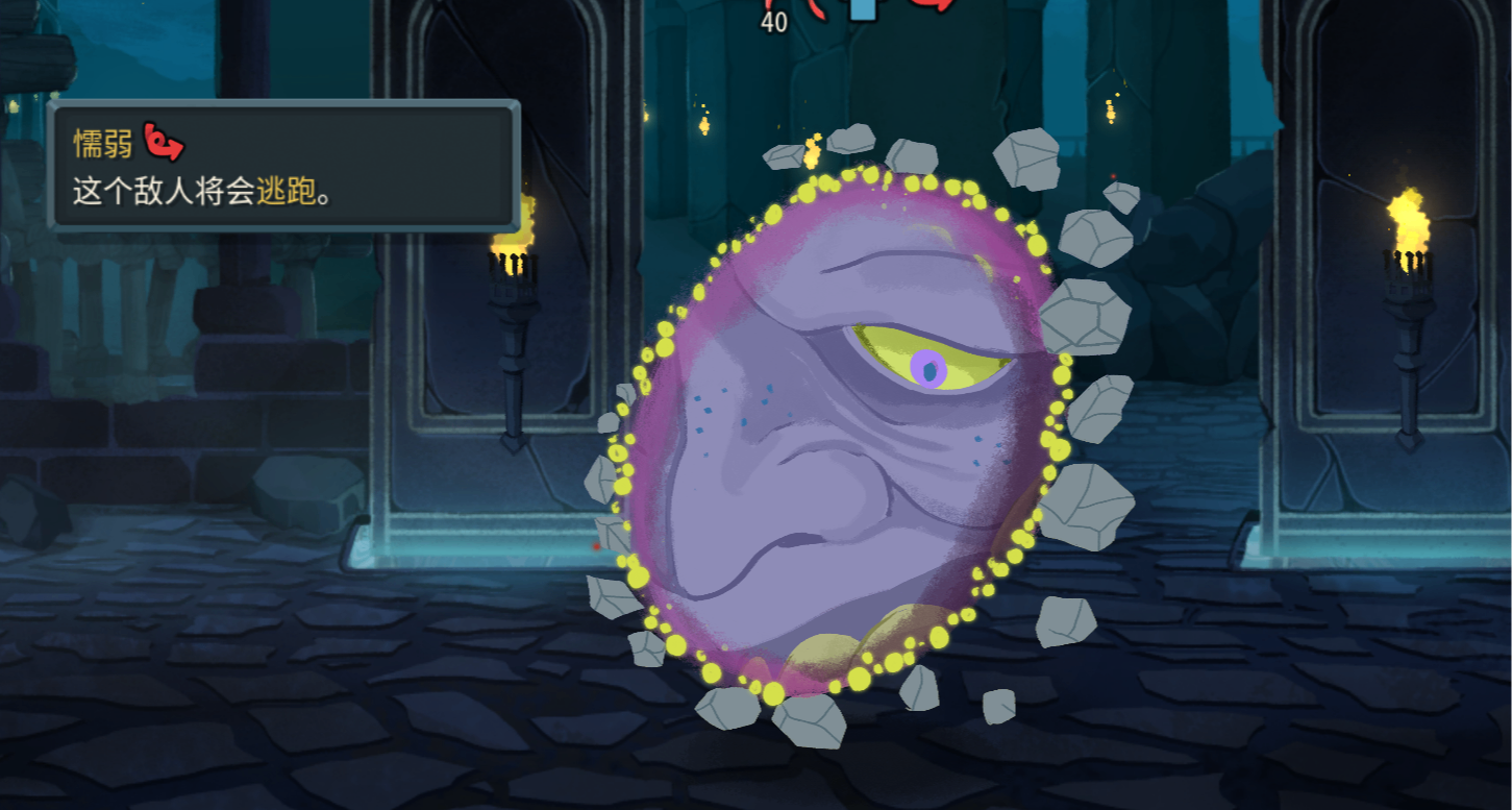 《殺戮尖塔2》新手攻略——首領篇，首領圖鑑和打法思路