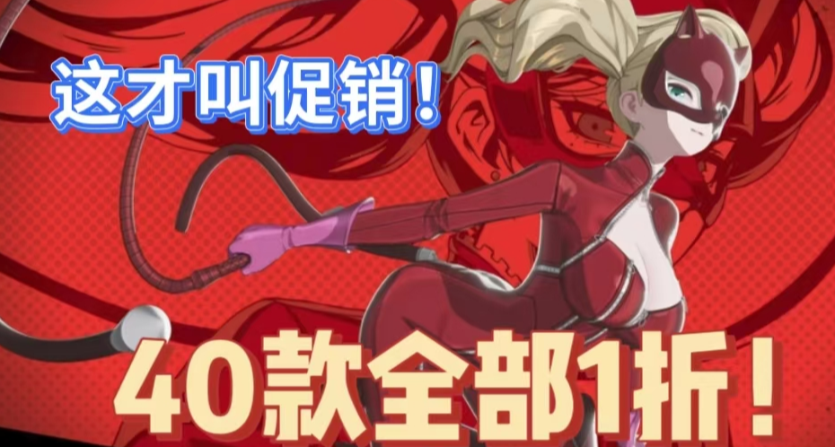 [3.7]搶跑Steam春促，全部1折才叫力度！還有新史低，不容錯過！