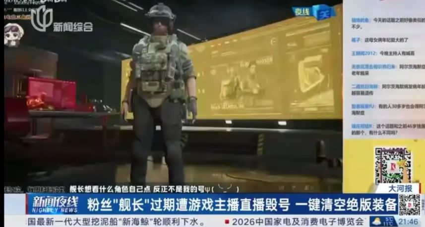 大快人心！惡意毀號主播遭封禁！三角洲毀號事件