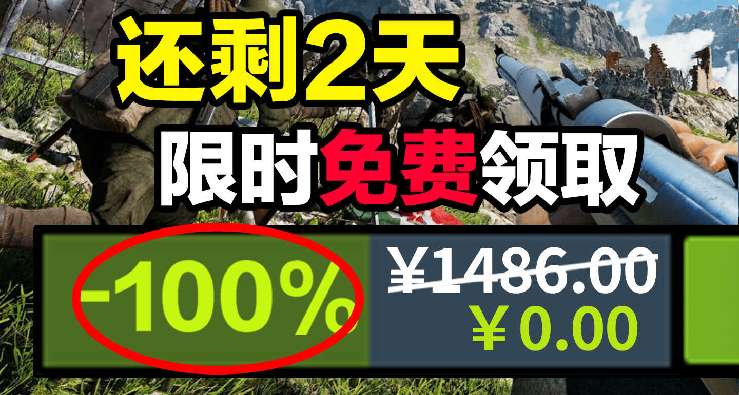【免費白嫖1486元】喜加二十四！女神節特輯！全是熱遊！