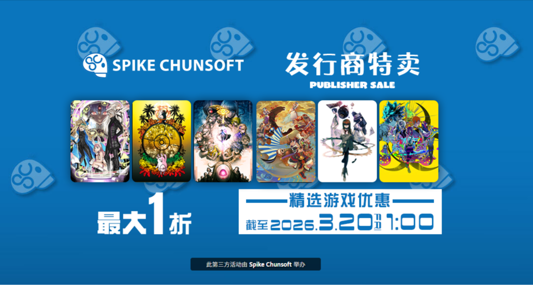 「Spike Chunsoft」廠商旗下多款遊戲迎來新史低折扣！