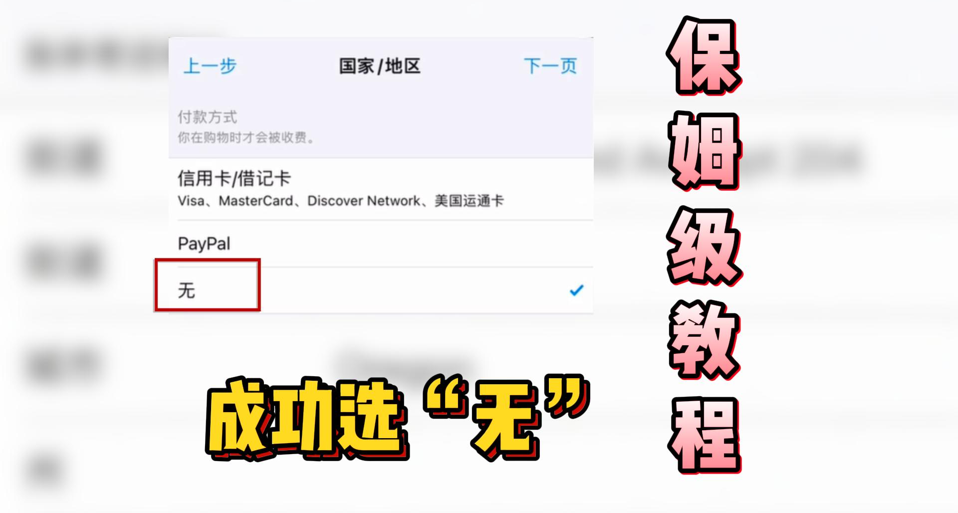 关于AppStore商店地区修改的方法 26年最新保姆级教程