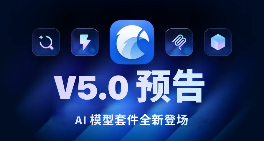 AI 模型套件全新登場 —— 一次配置，所有 AI 插件通用