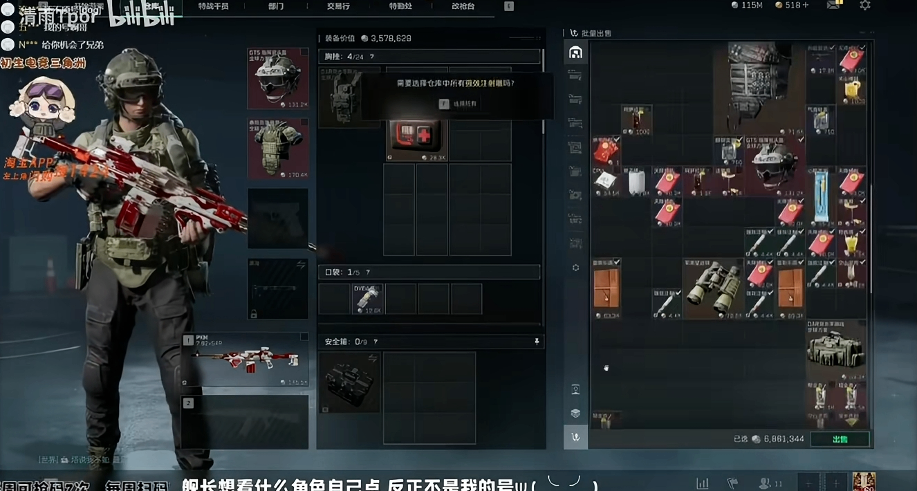 3月9日清雨毁号事件最新进展公布！