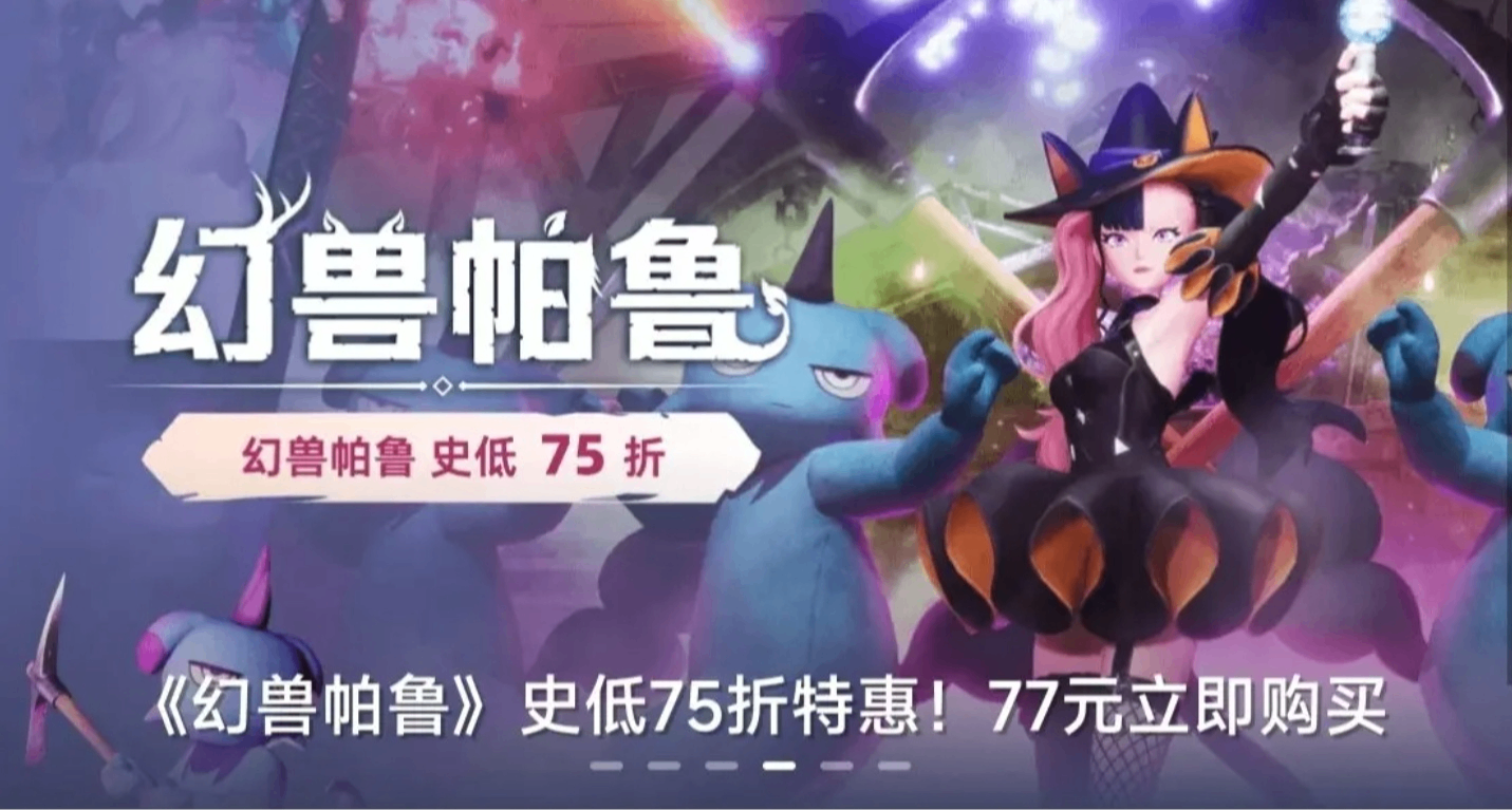 《幻獸帕魯》黑盒史低剩6天！保姆級攻略合集獻給帕魯新人！