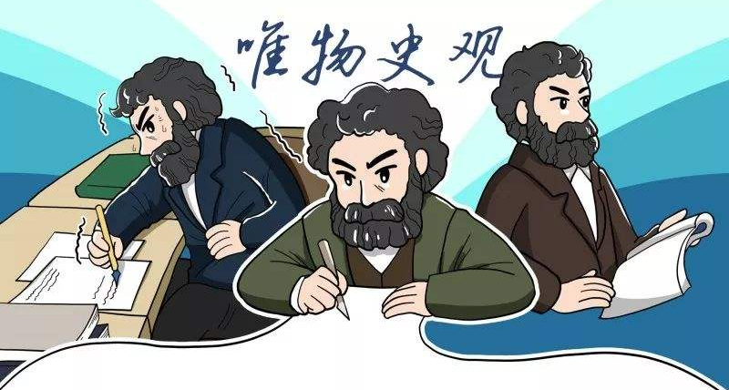 青年大學習之什麼是唯物史觀