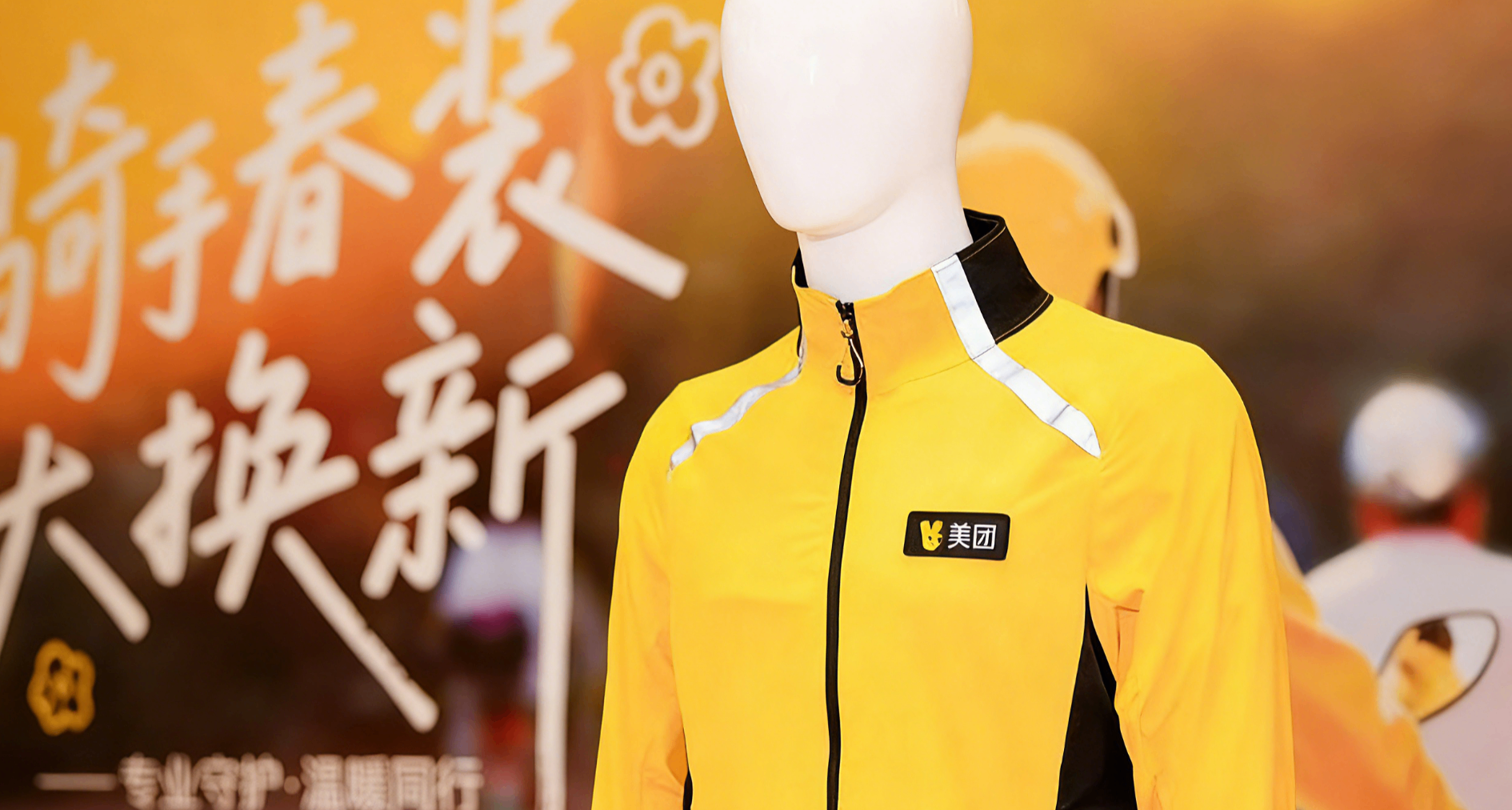 美团官宣行业首件女性骑手服，专为女骑手量身定制