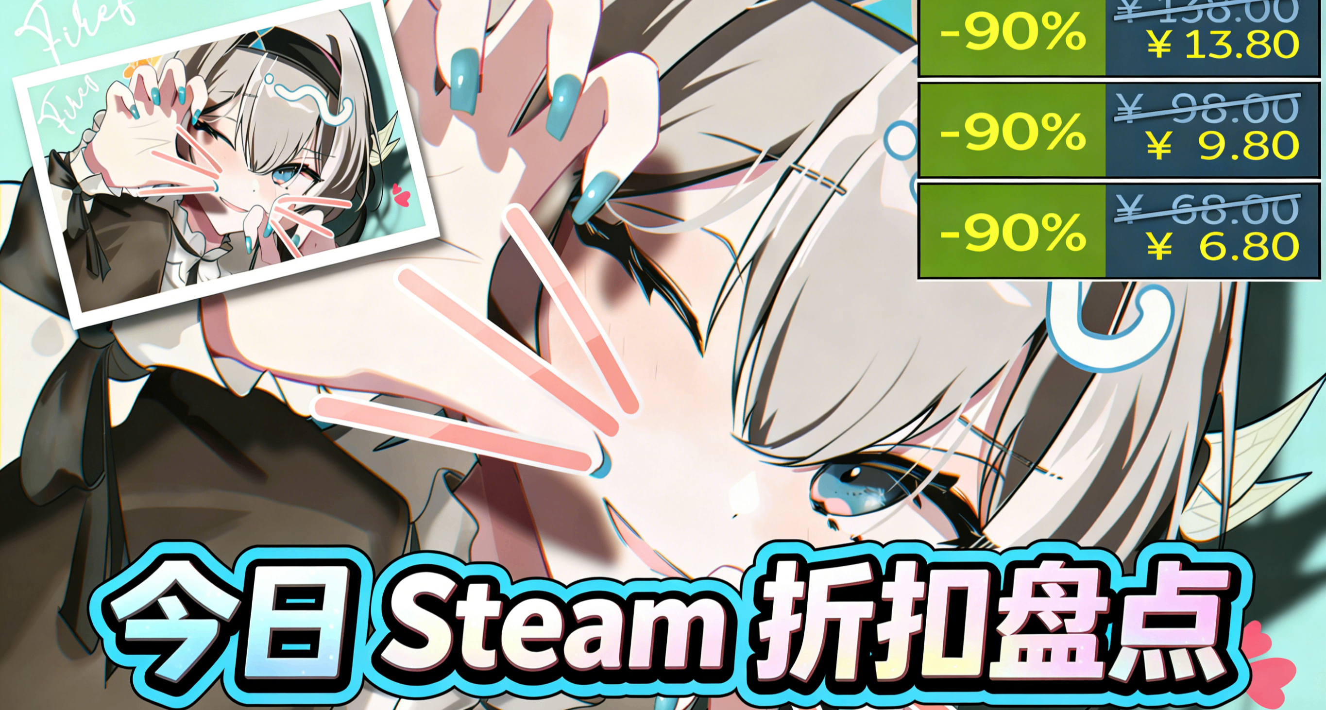 最低3元！全場￥30以下！Steam近期80款史低遊戲大盤點！