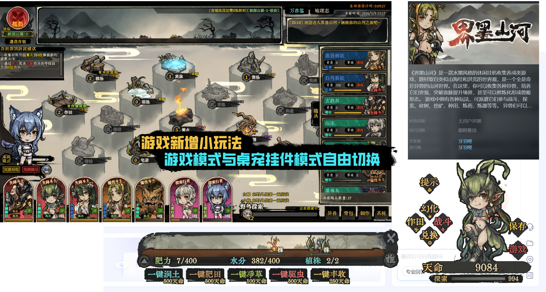 《界墨山河》可以當桌寵遊戲了!!  碼字幹活更有動力當牛馬了!!!