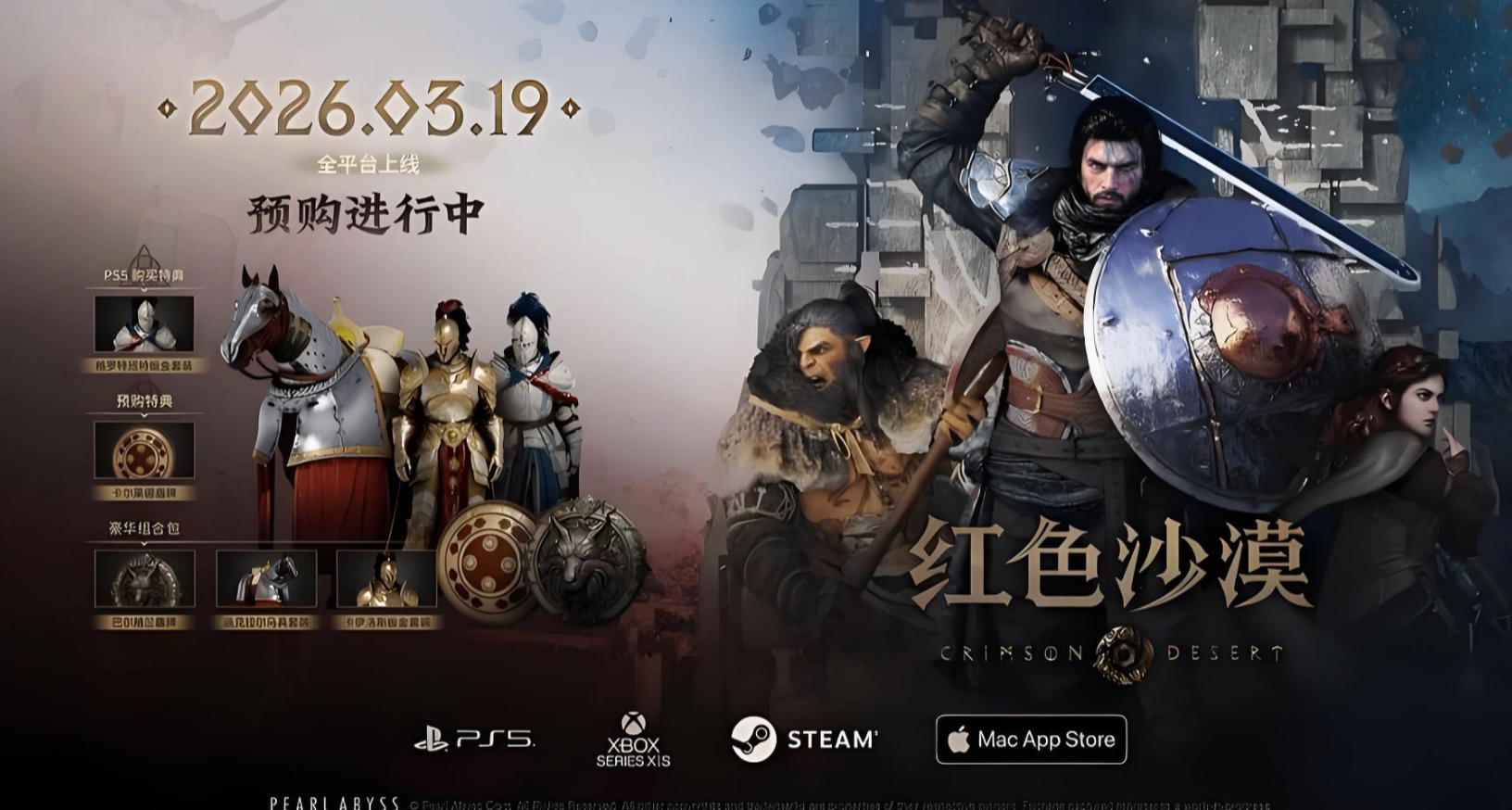 棄用D加密！《紅色沙漠》開發商選擇相信玩家