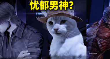 能手撕暴君的里昂，为什么成了嘉豪们竞相模仿的忧郁男神？