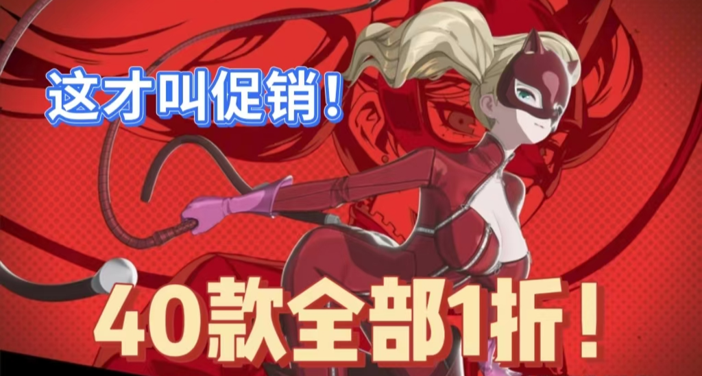 【3.11】搶跑春促，全部1折才叫力度！最低個位數，部分僅剩一天